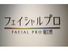 メンズエステ大阪京橋【マッサージ/毛穴/ニキビケア/脱毛/小顔/メンズフェイシャル】/道案内【９】