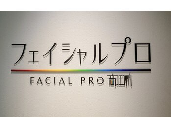 メンズエステ大阪京橋【マッサージ/毛穴/ニキビケア/脱毛/小顔/メンズフェイシャル】/道案内【９】