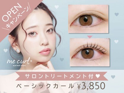 me curl+ 北方店 【ミーカールプラス】の写真
