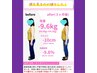 【迷われた方はコレ 6月残り1名】イージーダイエット・カウンセリング1980円