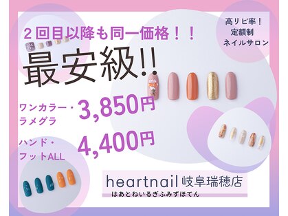 はあとねいる 岐阜瑞穂店の写真