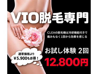 クレア(CLEA)の写真