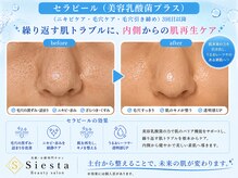 シエスタ(siesta)の雰囲気（ハーブピーリング/毛穴/毛穴洗浄/毛穴ケア/毛穴改善/ララピール）
