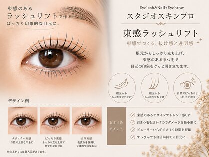 スタジオ スキンプロ(STUDIO SKINPRO)の写真