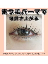 シースタイル(C-S.t.y.l.e.)/まつ毛パーマ
