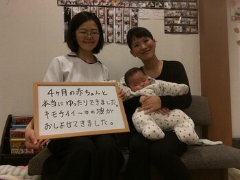 子育てママの整体サロン/お客様の声