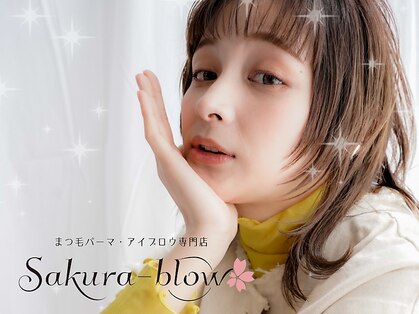 サクラブロウ 天王寺店(Sakura-blow)の写真