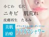 ◎プラズマシャワースペシャル【毛穴/肌荒れ/美白/ハリ艶】炭酸エクソソーム