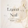 ルアナネイル(Luana Nail)のお店ロゴ