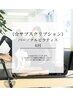 サブスクリプション月4回￥30000