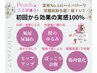 フェムケア（各コース）回数券ご購入の方☆ こちらからご予約ください♪
