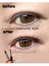 シュピネ(Choupinet)/◯マツエク/ナチュラルeyel◯