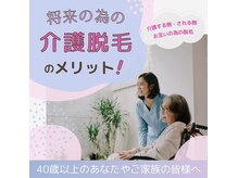 リサ(LiSA)の雰囲気（VIOや濃い毛に特化した脱毛機搭載なので優しい光で脱毛できる）