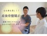 腰痛・肩こり・整体・頭痛・四日市・ダイエット・産後骨盤矯正・姿勢