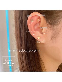 アネラ 仙台駅東口店(ANELA)/耳つぼジュエリー