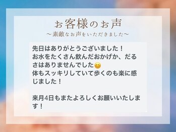 整体院リソーナ/産後の骨盤矯正の方のお声