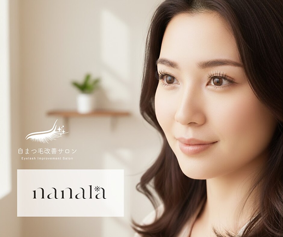 ナナラ(nanala)｜ホットペッパービューティー