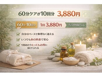 こらんこらん/60分×10回分 回数券