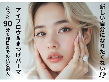 ベリーラッシュ 新小岩(VeryLash)の写真/理想の眉とまつげを同時に！アイブロウ＆まつげパーマセットで垢抜けEYEへ☆まつぱ/次世代まつげパーマ