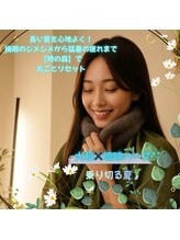 時の森