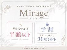 ミラージュ(Mirage)
