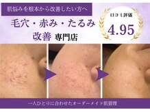 オートクチュール エステティックサロン シーズ