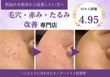オートクチュール エステティックサロン シーズ