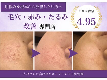 オートクチュール エステティックサロン シーズの写真