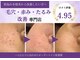 オートクチュール エステティックサロン シーズの写真