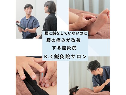 K.C鍼灸院サロンの写真