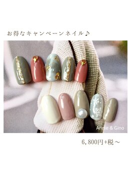ネイルサロン アニーアンドジーノ(NAIL SALON Annie&Gino)/お得なキャンペーンネイル♪