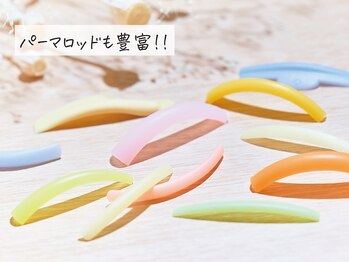 まつげエクステサロン プリューム アイ ビューティー 表参道店(PLUME EYE BEAUTY)/豊富なパーマロッド