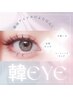 【モニター募集】下まつげパーマ3000円/上まつげとセットの場合＋2000円★