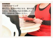 ヨサパーク マシマシ(YOSA PARK mashi-mashi)/カウンセリング