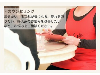 ヨサパーク マシマシ(YOSA PARK mashi-mashi)/カウンセリング