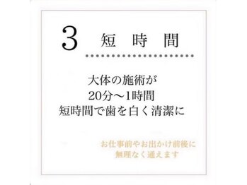 ホワイトニングショップ 甲子園店/ホワイトニングのメリット