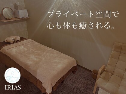 イリアス 藍住店(IRIAS)の写真