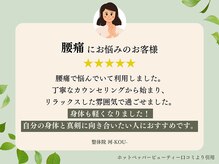 河(KOU)/ お客様から絶賛の声続出！