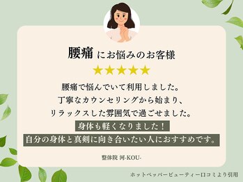 河(KOU)/ お客様から絶賛の声続出！