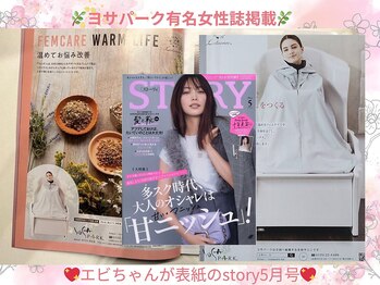 ヨサパーク ルアー 南郷18丁目店(YOSA PARK Lua)/有名全国女性誌にも毎月掲載中