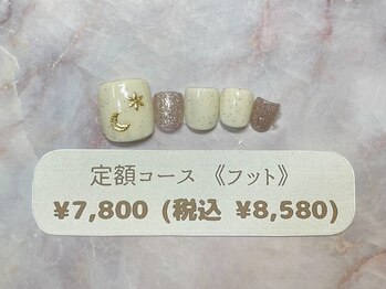 ヴァレンタイン イオン古河店(Valentine)/定額(フット)￥7800(税込￥8580)