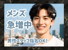 ドルチェ(Dolce)/男性のお客様増えてます♪