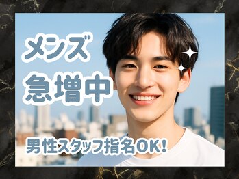 ドルチェ(Dolce)/男性のお客様増えてます♪