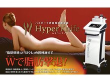 エステデノノ りらく原整骨院(エステdeNoNo)の雰囲気（脂肪冷却＆脂肪分解で撃退！導入キャンペーン）