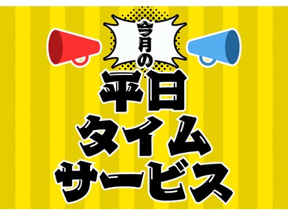 モアフェイス 池袋店(More Face)の写真