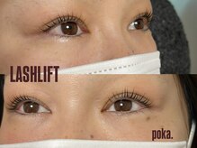 ポカ(poka.)/-ピーナッツロッド-