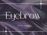 【 Eyebrow 】アイブロウパーマ ★ ¥6,490