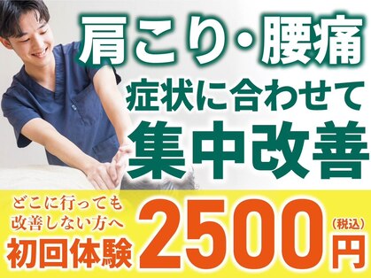 美浜鍼灸接骨院の写真