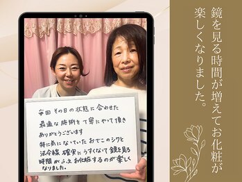 美カナエル(美kanaeru)/おでこのシワがどんどん薄く♪