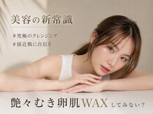 ホワイトワックス つくば店(WHITE WAX)
